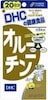 DHC オルニチン