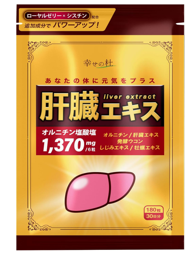 幸せの杜 肝臓エキス